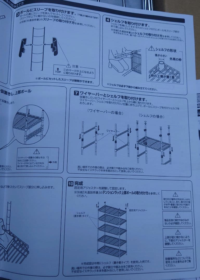 突っ張りテンションラック5段90W メタルラック