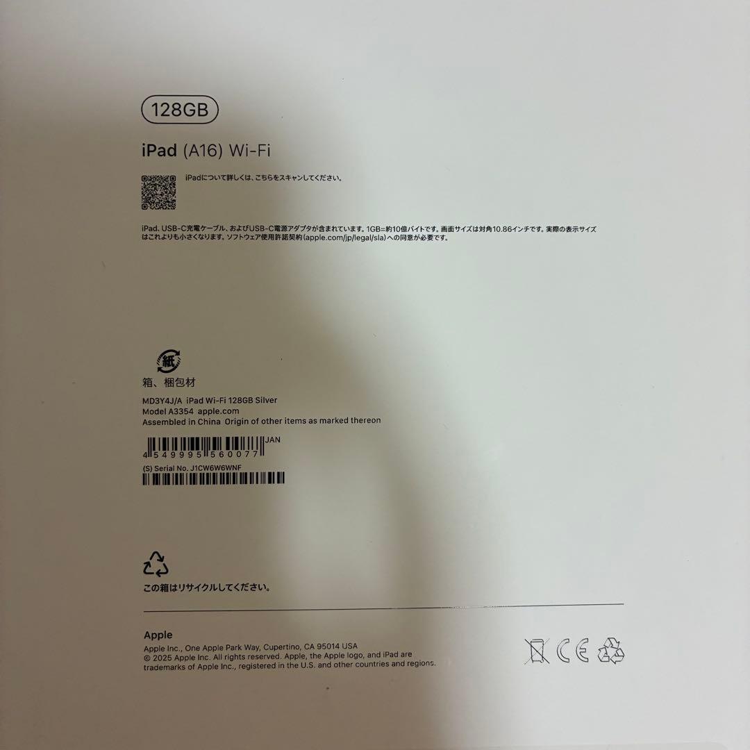 Apple iPad (第11世代) A16 128GBシルバーWi-Fi超美品