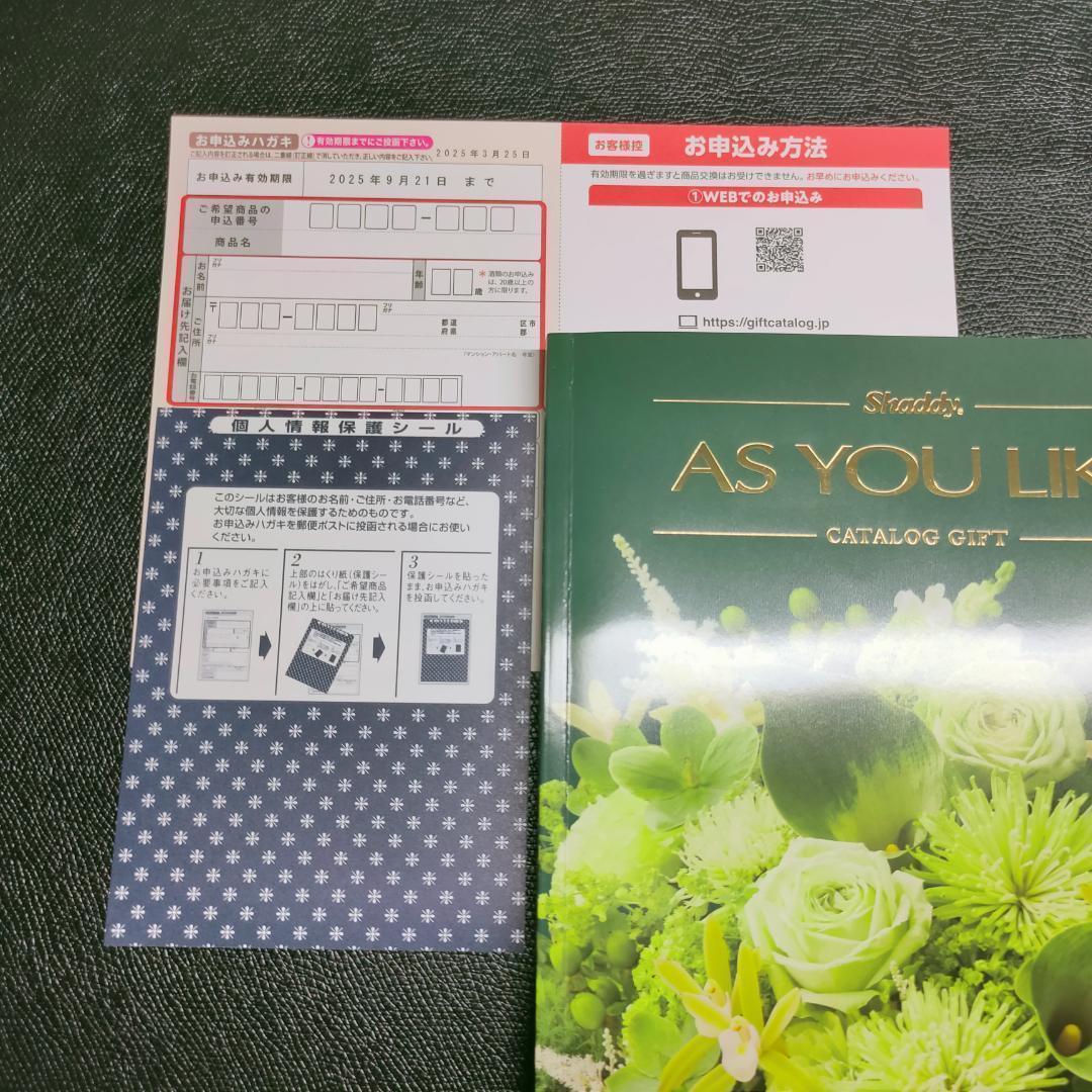 カタログギフト アズユーライク 22,900円コース シクラメンBOO-A