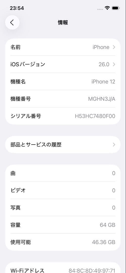 【美品】Apple iPhone 12 64GB ブラック（付属品完備）