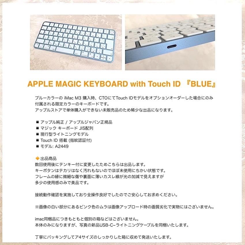 限定カラー｜ブルー｜Touch ID｜MAGIC KEYBOARD ｜APPLE