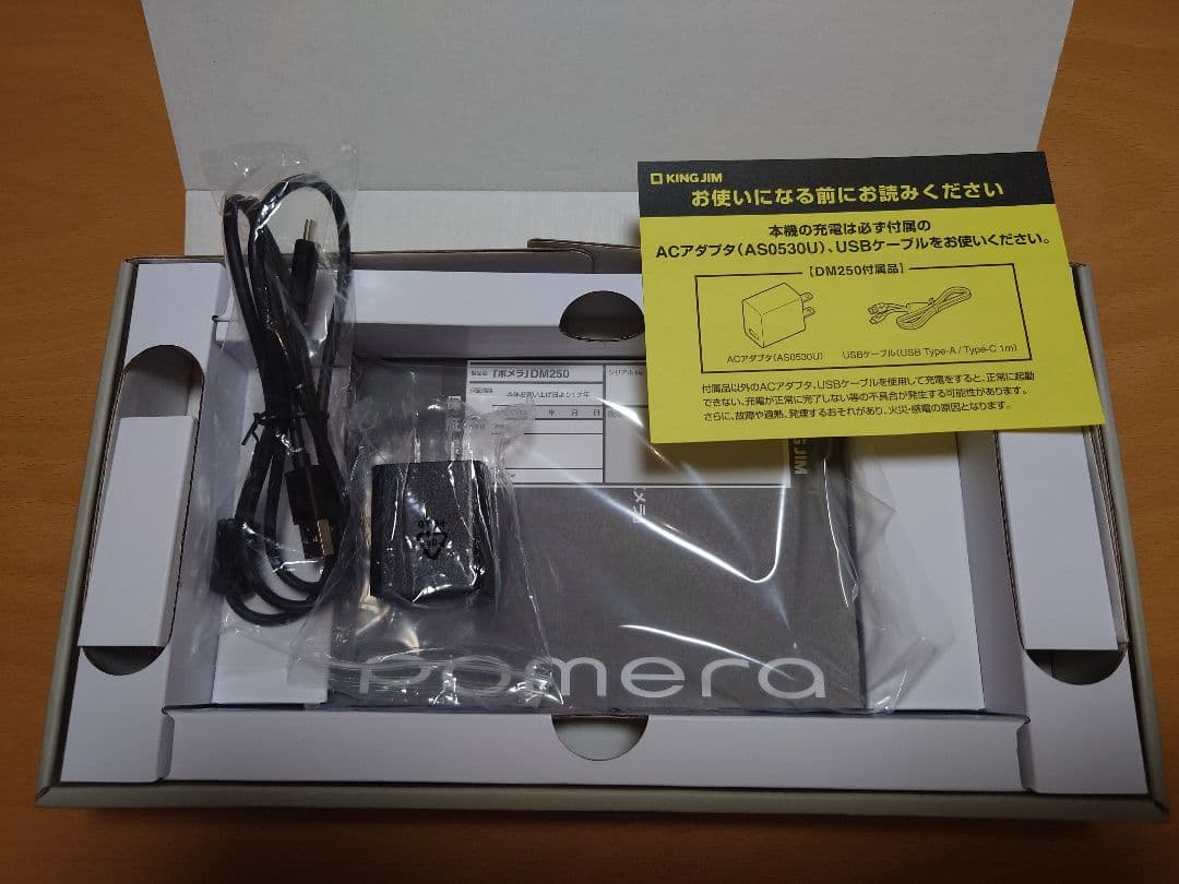 ポメラ　Pomera DM250　ほぼ未使用
