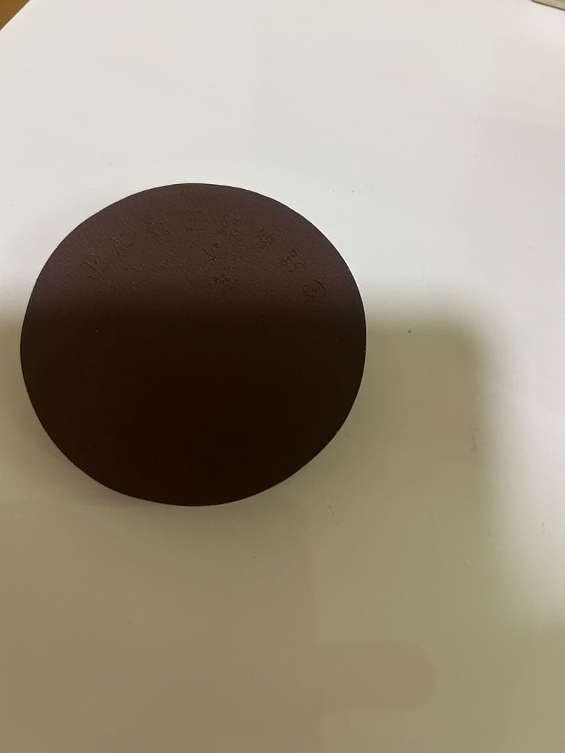 酒　盃　文鎮　義宮　昭和天皇　徳仁親王　香淳皇后　皇室 天皇