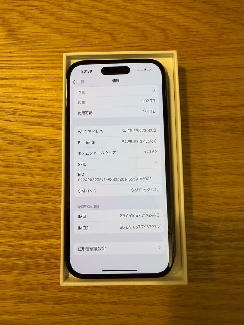Apple iPhone 14 Pro スペースブラック 1TB