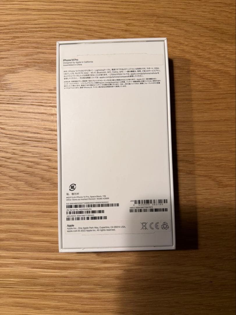 Apple iPhone 14 Pro スペースブラック 1TB