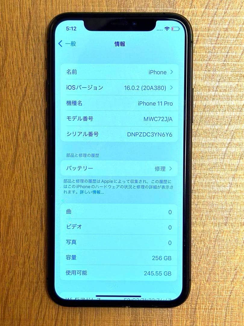 【超美品】【機能不良なし】iPhone11Pro 256GB 本体
