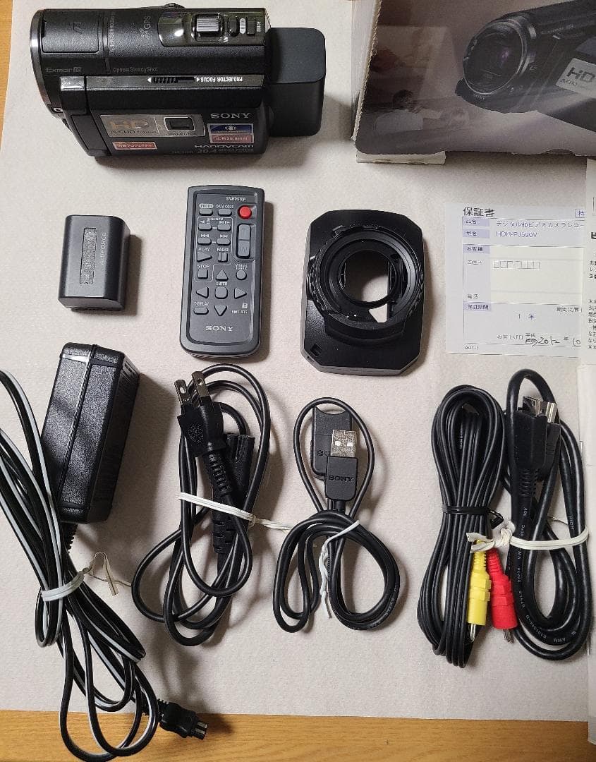 SONY HDR-PJ590V アクセサリーキット付き