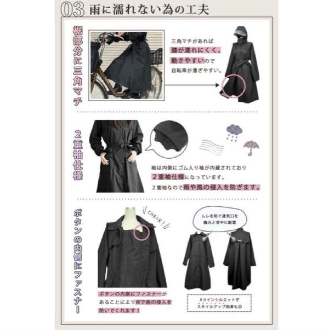 【新品】トレンチコートのようなレインコート レディース 自転車　アエトニクス