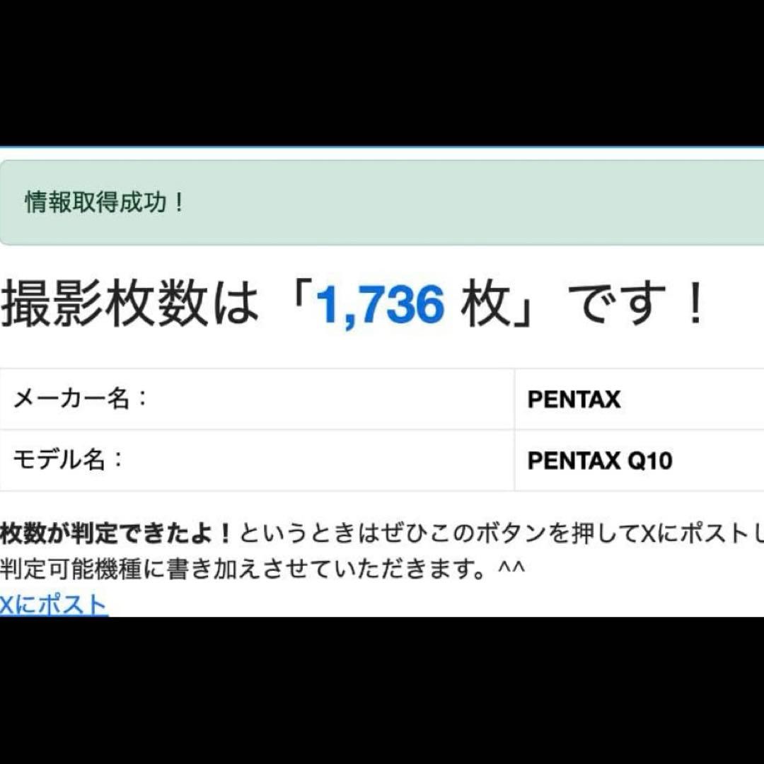 PENTAX Q10 単焦点セット 1736ショット　2/15まで