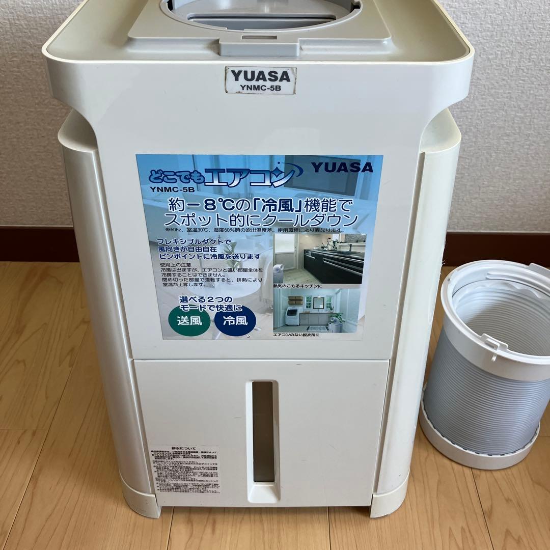【2020年製】YUASA どこでもエアコン　YNMC-5B