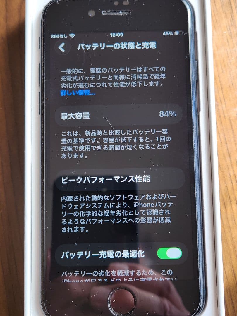 iPhone SE3(64GB)simフリー オマケ付き