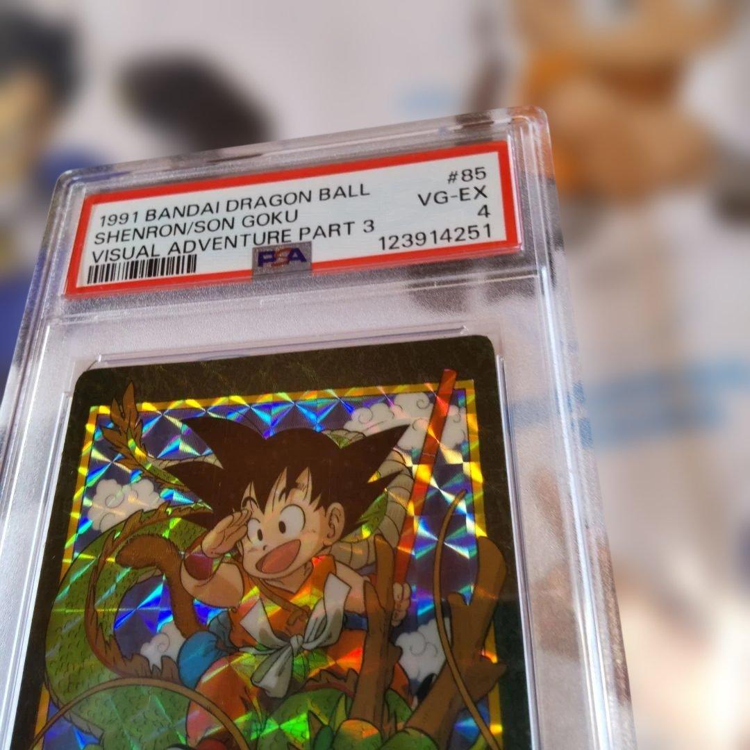 1991 BANDAI ドラゴンボール ビジュアルアドベンチャー　PSA鑑定品