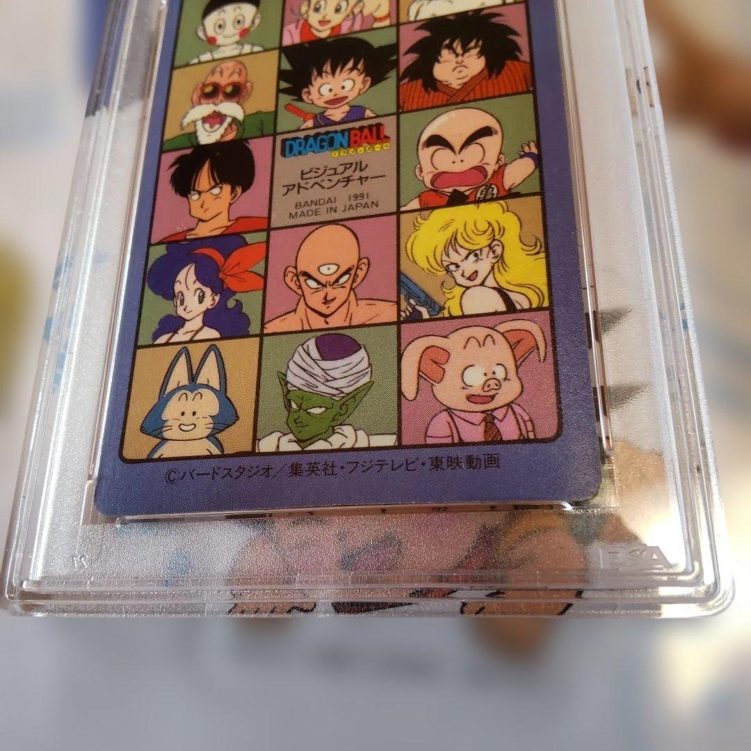 1991 BANDAI ドラゴンボール ビジュアルアドベンチャー　PSA鑑定品