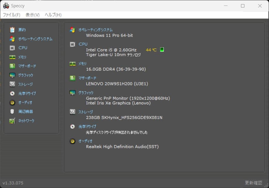 Thinkpad X13 Yoga Gen 2 コアi5／16GB／256GB