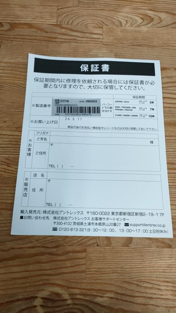 【美品】バイタミックス E520 ブラック　保証書あり　1624
