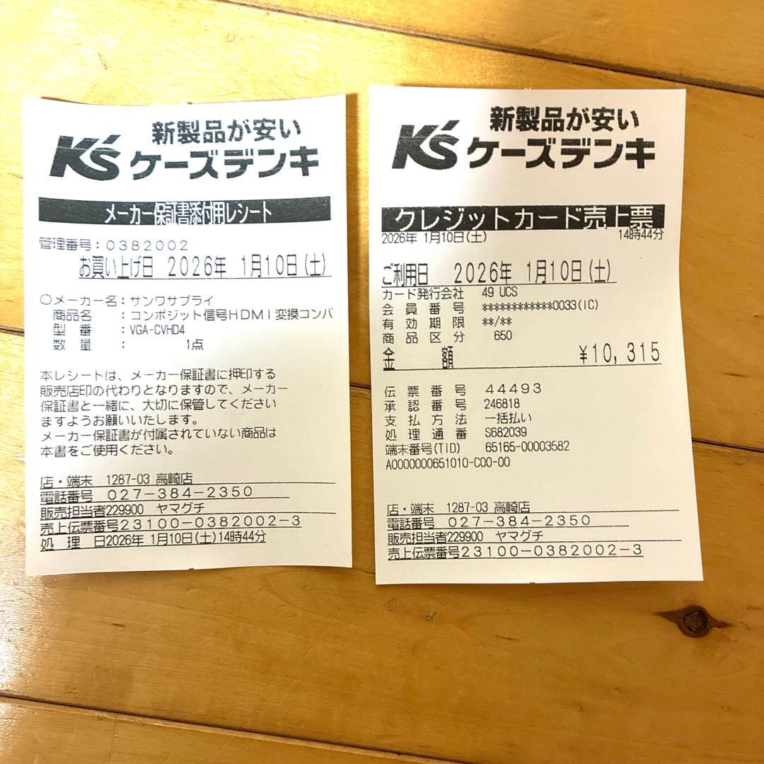 HDMI→コンポジット変換コンバーター VGA-CVHD3