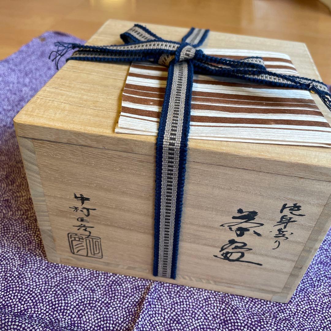 片身変わり茶碗　中村正彦