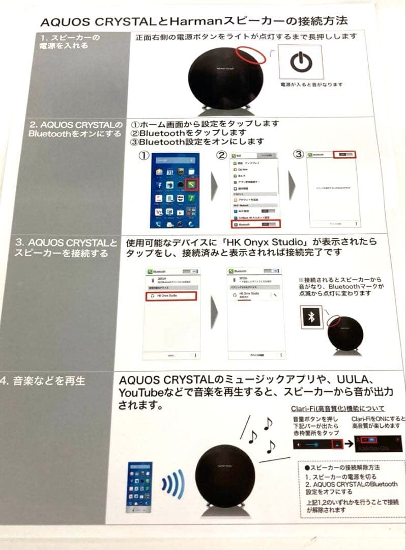 高音質　harman/kardon ワイヤレススピーカー OnyxStudio