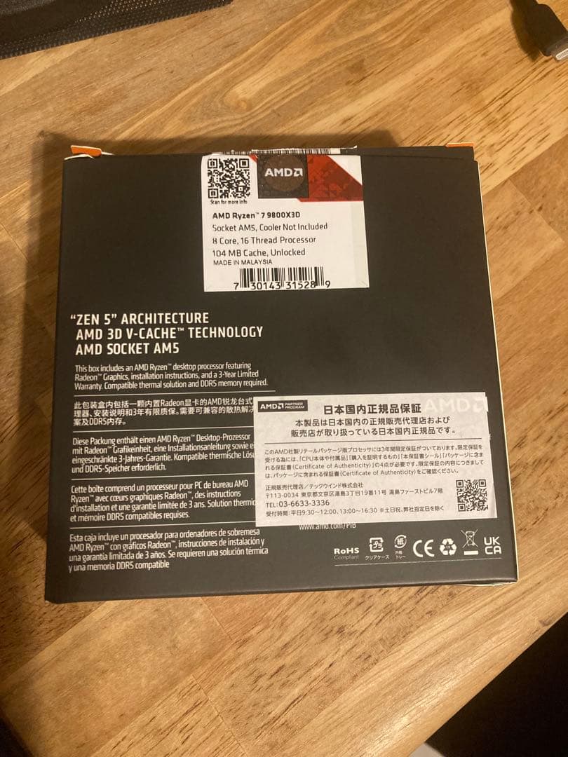 AMD Ryzen 7 9800x3d 国内正規品　ジャンク