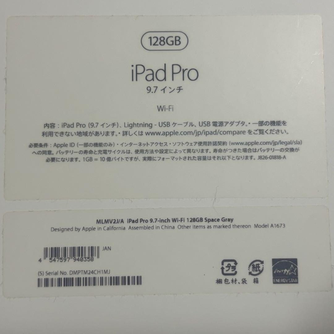 iPad Pro 9.7インチ Wi-Fiモデル 128GB スペースグレイ