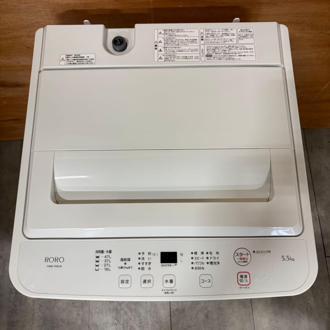 一都三県限定　配送設置無料　縦型洗濯機　YAMADA ヤマダ　2025年製