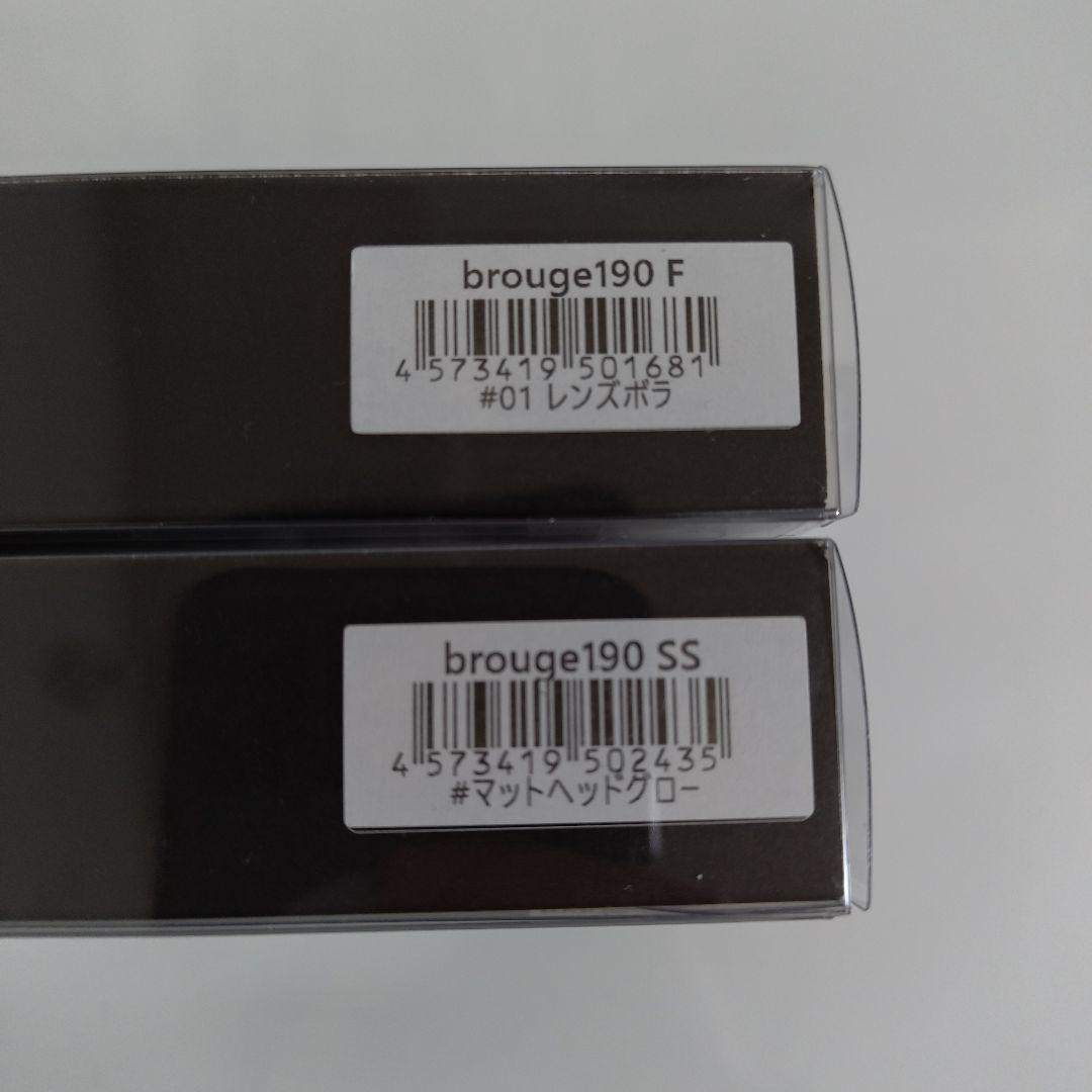 ヒフミクリエイティング　ブルージュ 190F & 190SS セット