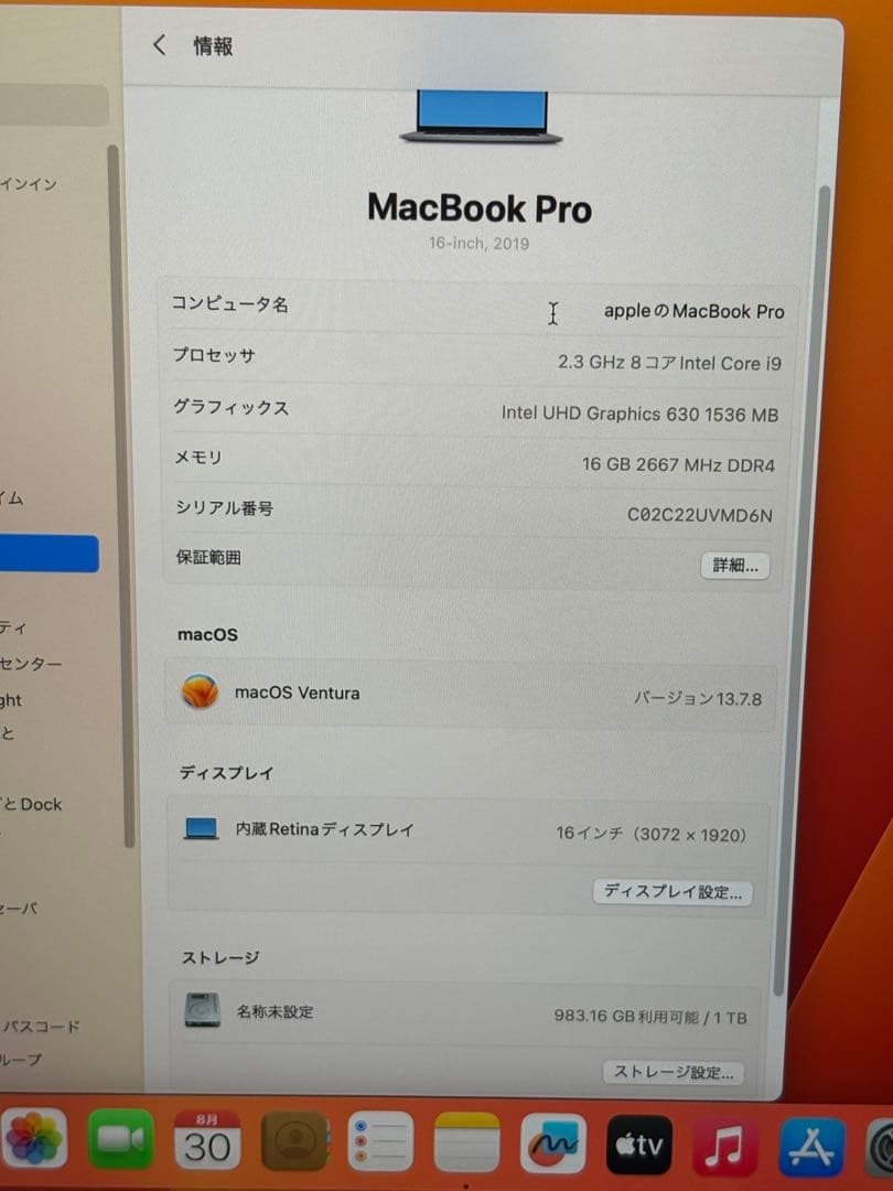 ⭐️M898A⭐️ MacBook A2141 i9 2.3GHZ