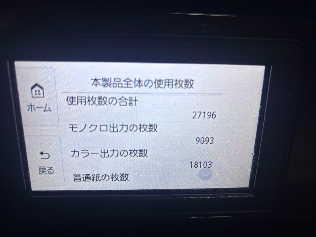 Canon キャノン プリンター 本体 TS8530