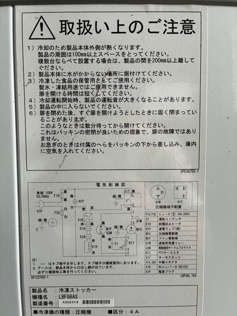 LBF6A63 冷凍庫 921L