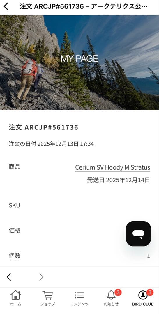 ARC’TERYX　セリウムSVフーディー　ダウン　限定色