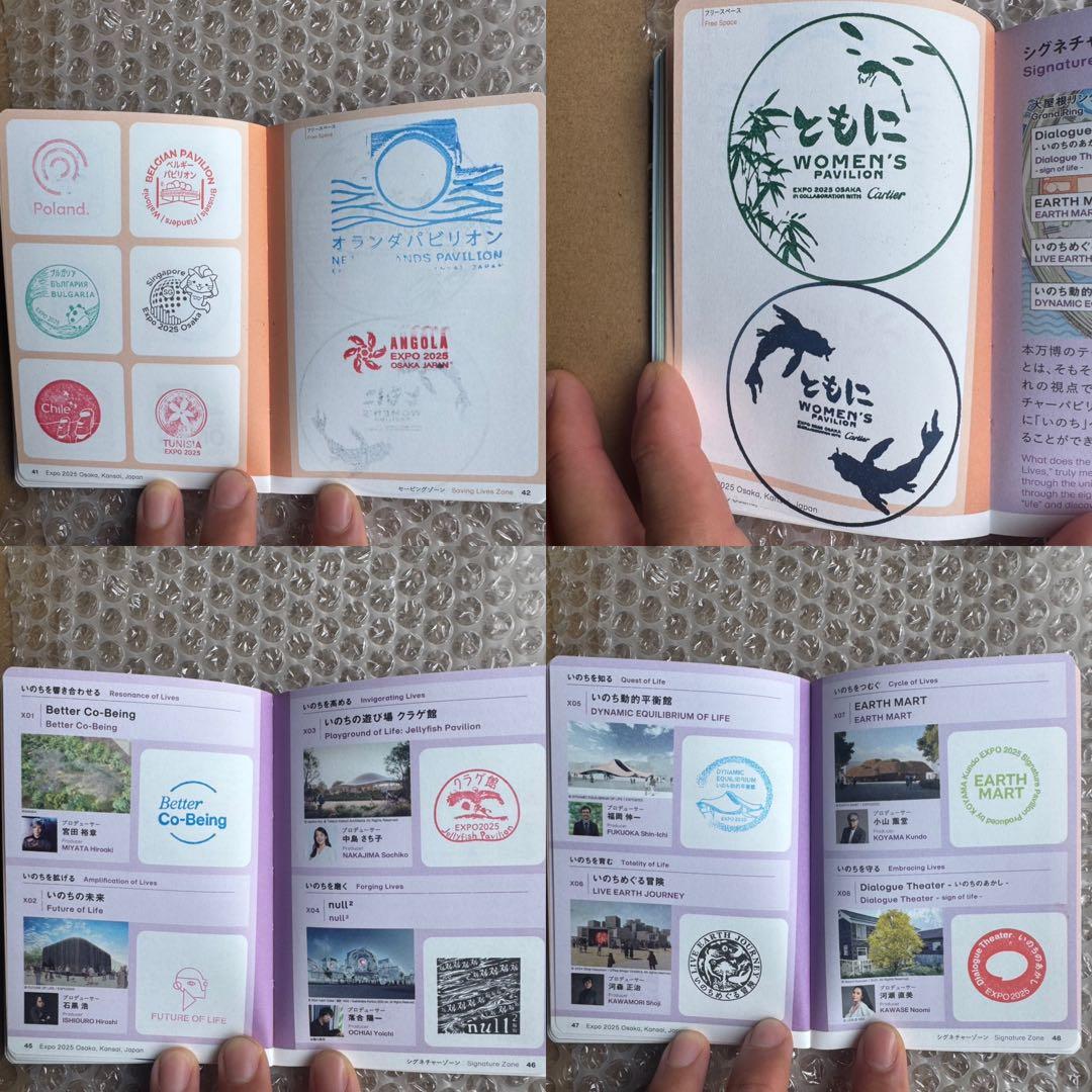 7月7日の風景印あり　会場内パビリオンスタンプ　コンプリート　スタンプパスポート