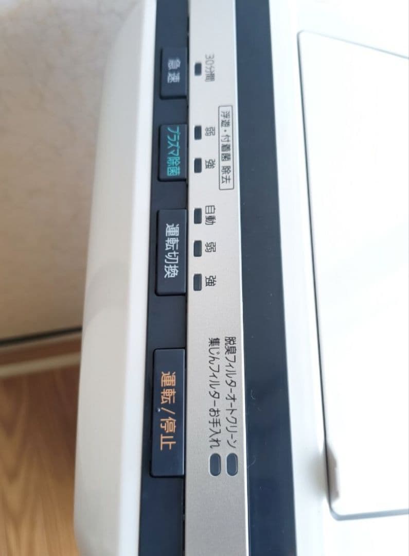 消臭器 脱臭機 富士通ゼネラル プラジオン plazion