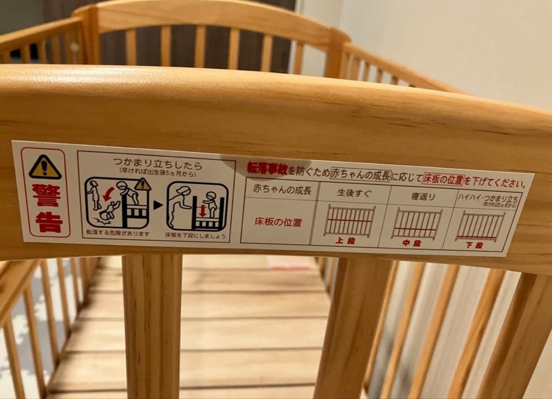 【限定】カトージ ハイポジション ベビーベッド