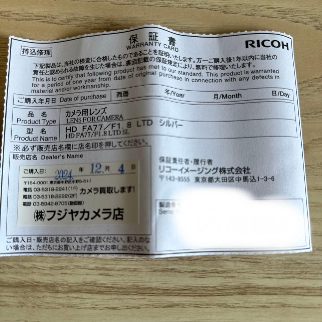 新品級 HD PENTAX FA 77mm F1.8 limited