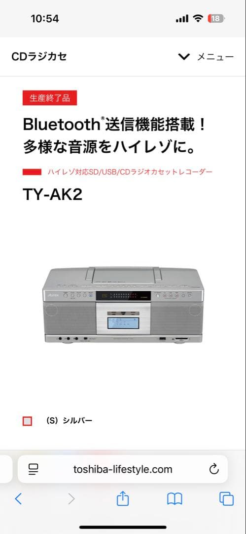 TOSHIBA TY-AK2 ラジカセ CDプレーヤー　定価28,000円