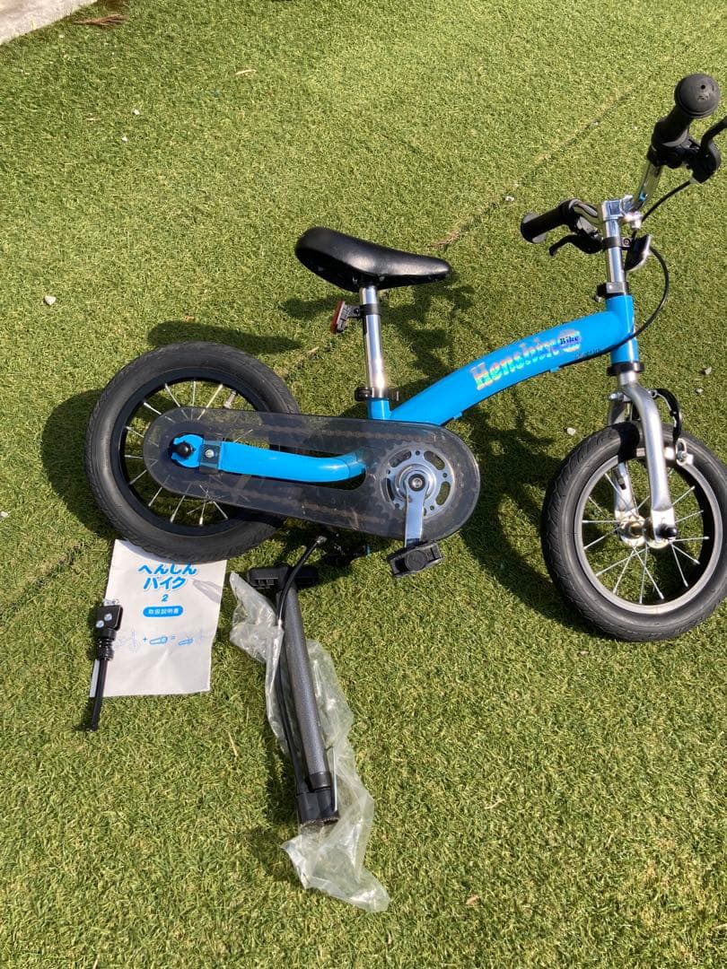 【美品】へんしんバイク2 ブルー