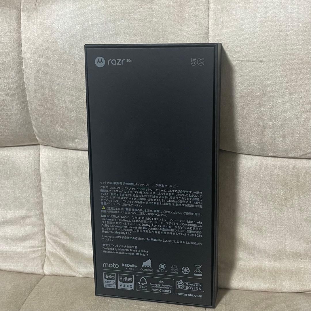 新品未使用　motorola razr 50s サンドクリーム