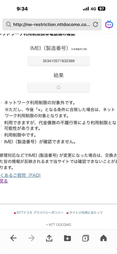 【極美品】iPhone 13 mini 256GB スターライト　SIMフリー