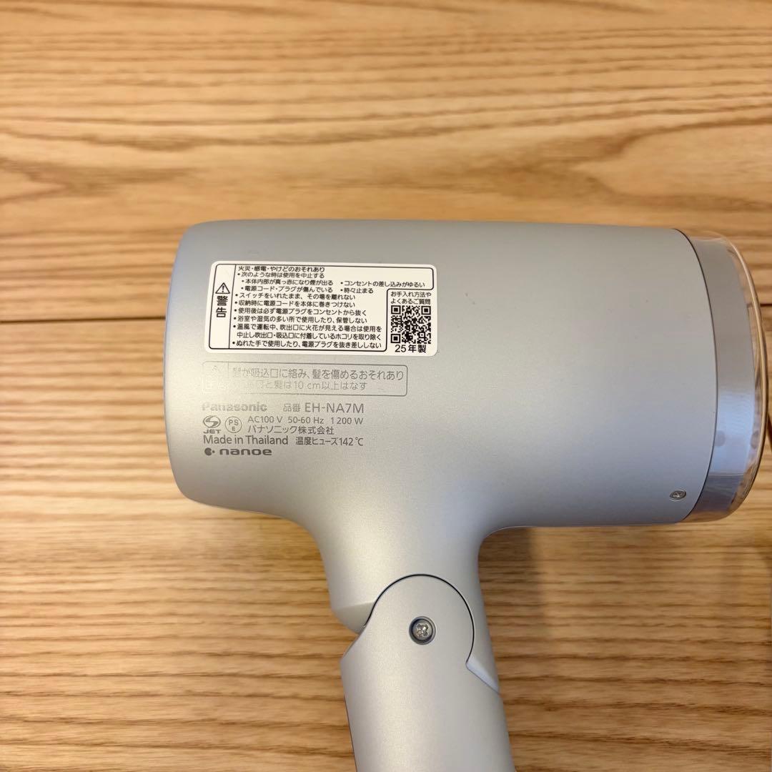 ★パナソニック★Panasonic★EH-NA7M★ヘアドライヤー★