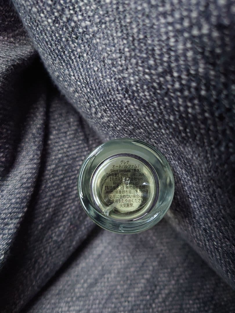 GURENA(グレナ)オードパルファム Silent Verdure