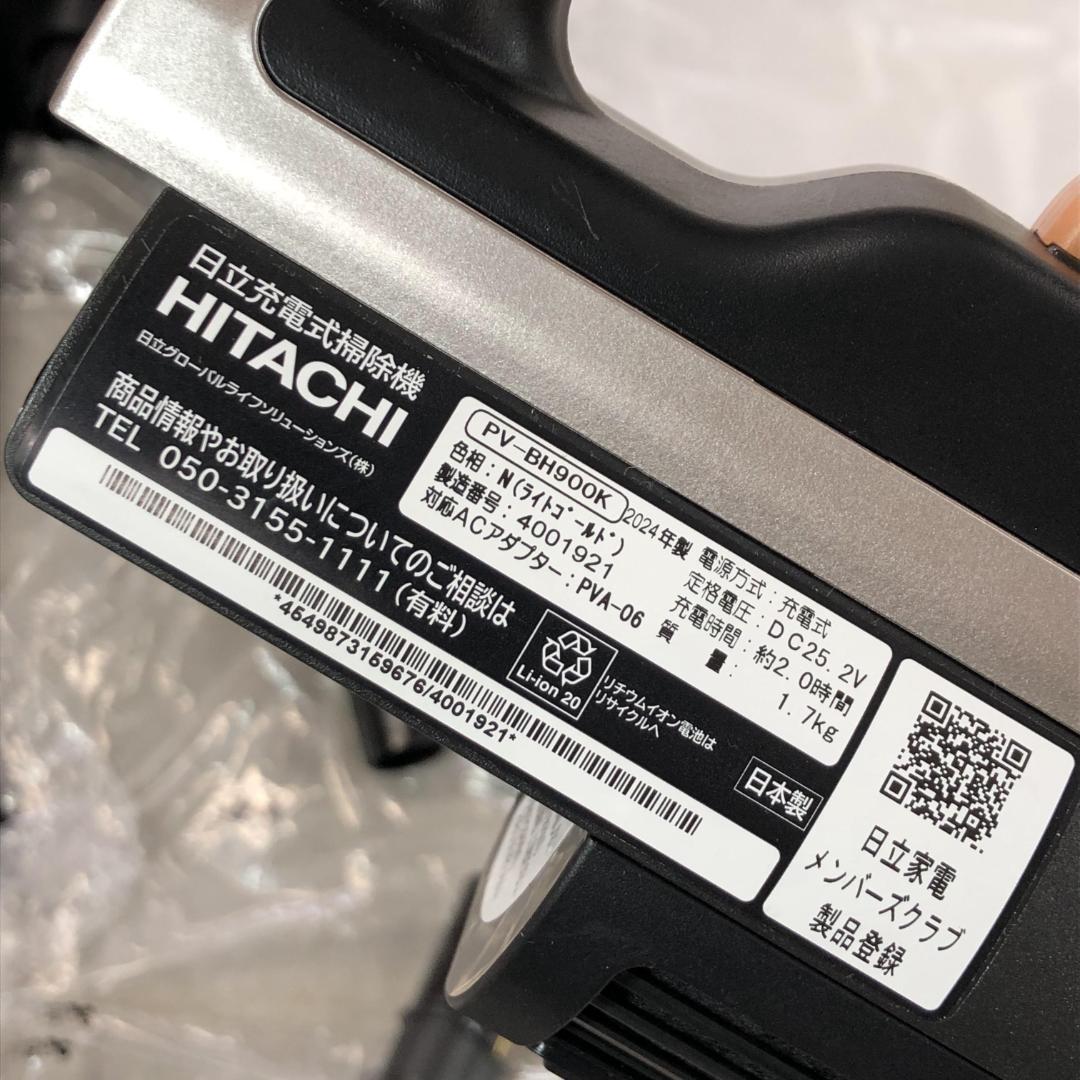 24年製 日立 掃除機 スティッククリーナー PV-BH900K
