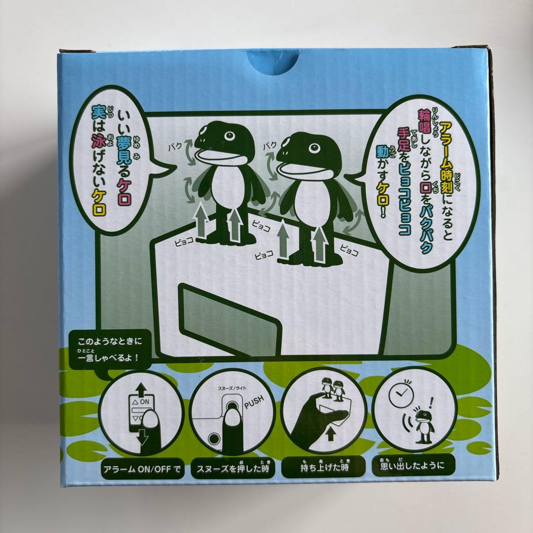 リズム目覚まし時計 ケロクロック2 ホワイト 8RDA46RH03