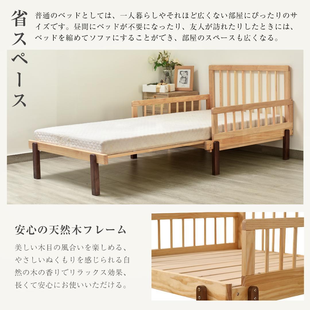 伸長式木製ベッド　引き出し付き　収納付き　天然木製　ソファベッド　WHITE