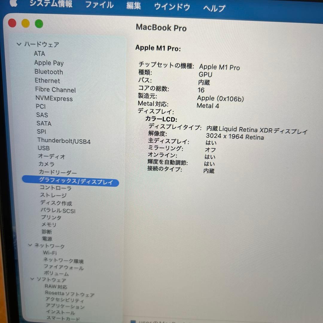 美品MacBook Pro 14㌅ M1 32GB 1TB 16core2021