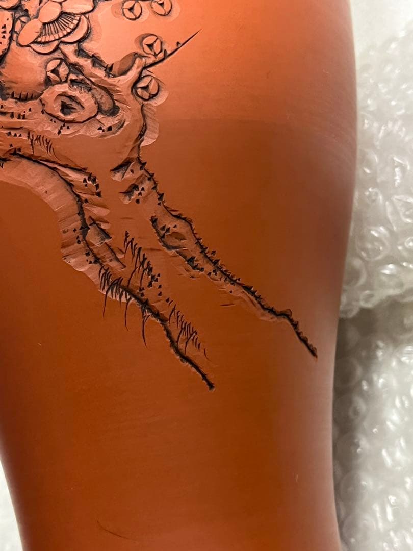 花生　花瓶　朱泥　常滑焼　都築陶元