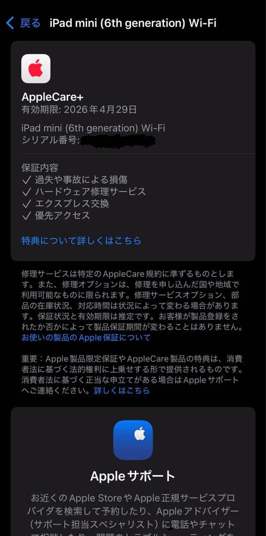 Apple iPad mini6 256gb wi-fiスペースグレー 本体