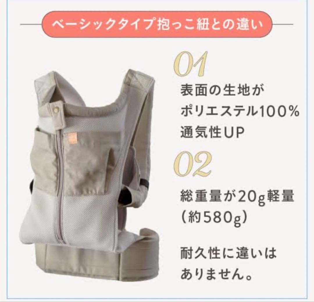 キューズベリー　抱っこ紐NICO（ニコ）オールメッシュ　グレージュ