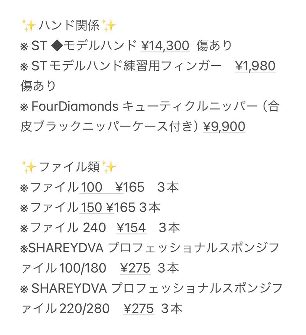 ネイルジェル検定セット　初級　中級　上級　資格　モデルハンド