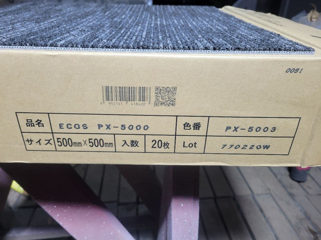 タイルカーペット　PXタイル　20枚セット 500㍉×500㍉　色番PX5003