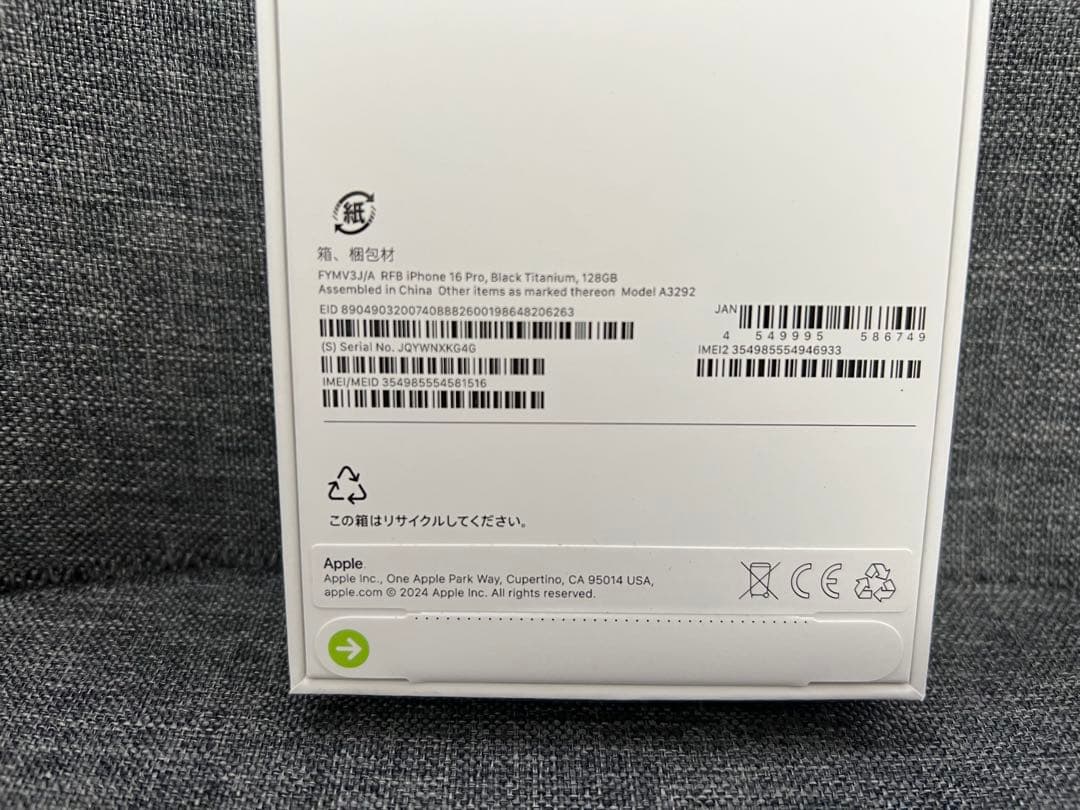 新品未開封　iPhone 16Pro 128GB ブラックチタニウム